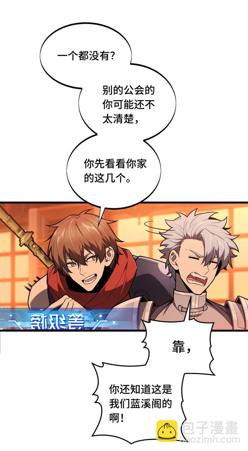 127 保姆蓝河-第134话
