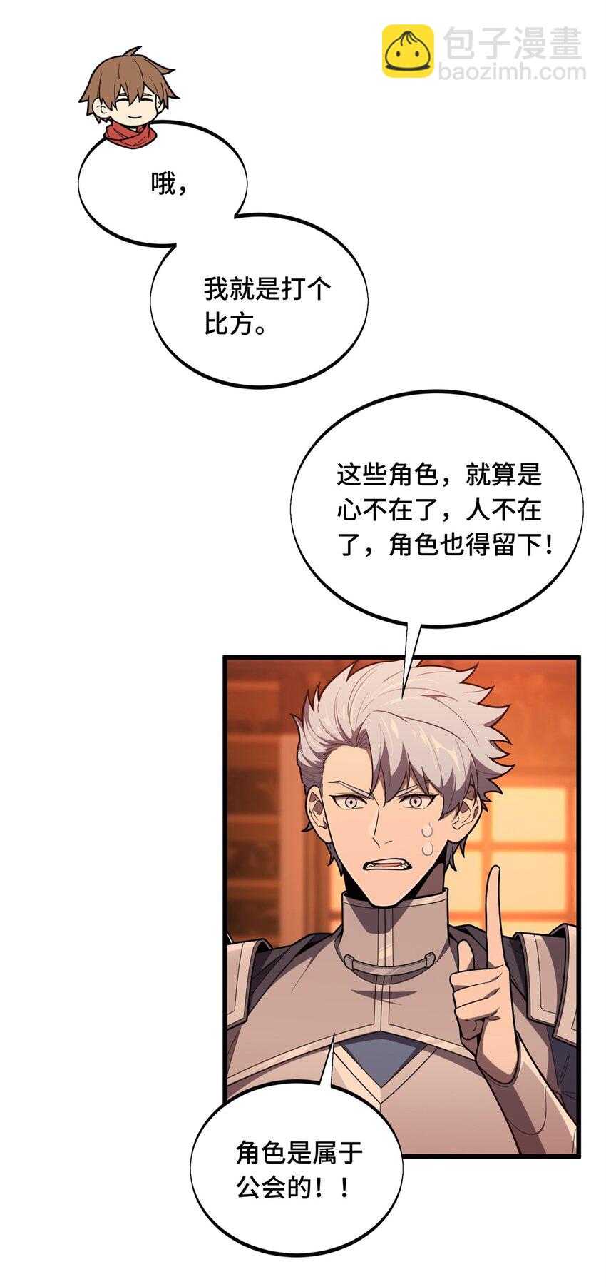 127 保姆蓝河-第134话