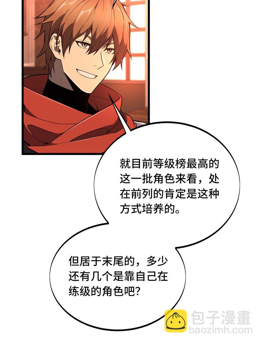 127 保姆蓝河-第134话