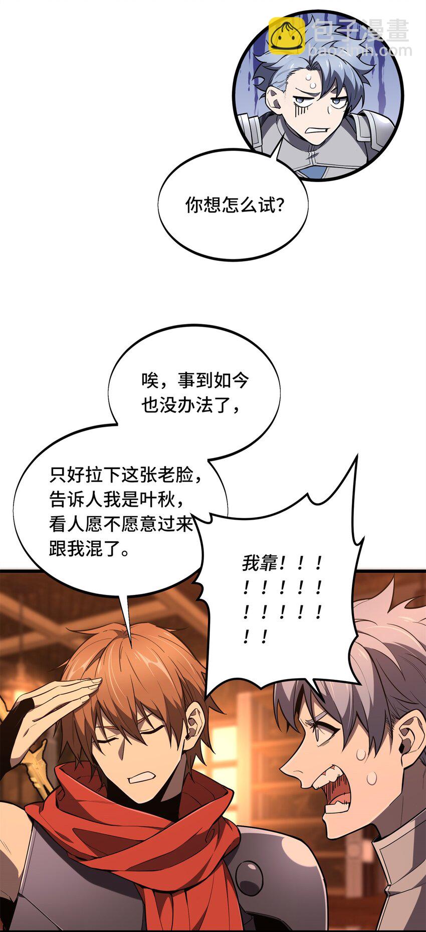 127 保姆蓝河-第134话