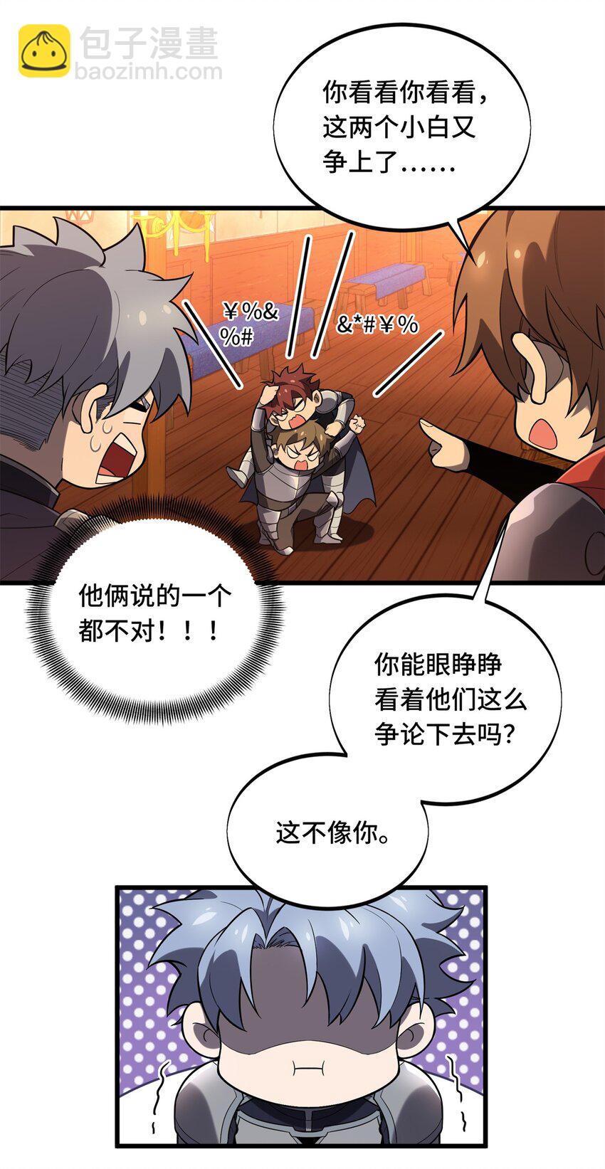 127 保姆蓝河-第134话