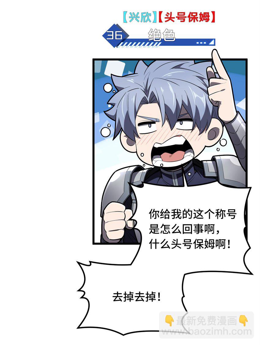 127 保姆蓝河-第134话