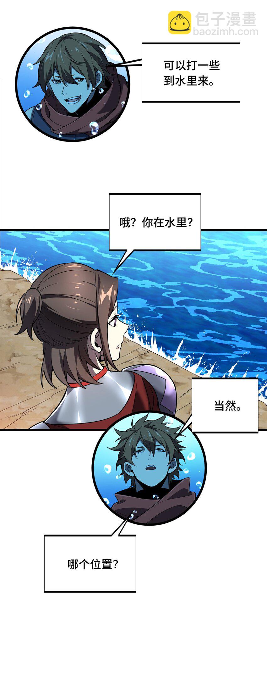 131 有点少-第138话