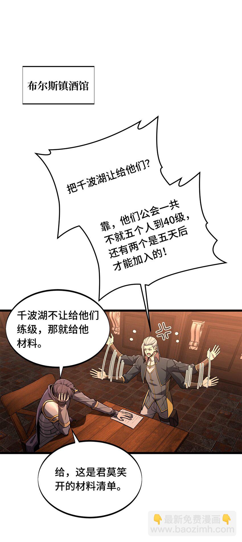 133 接二连三-第140话