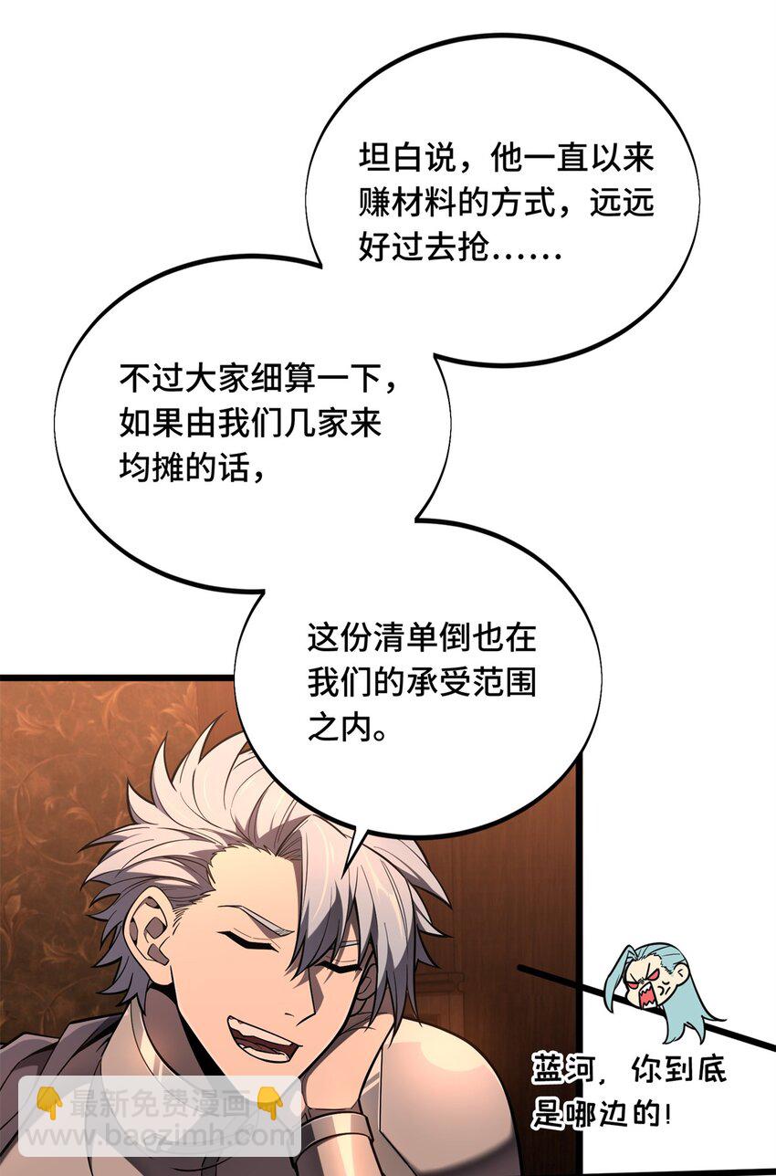 133 接二连三-第140话