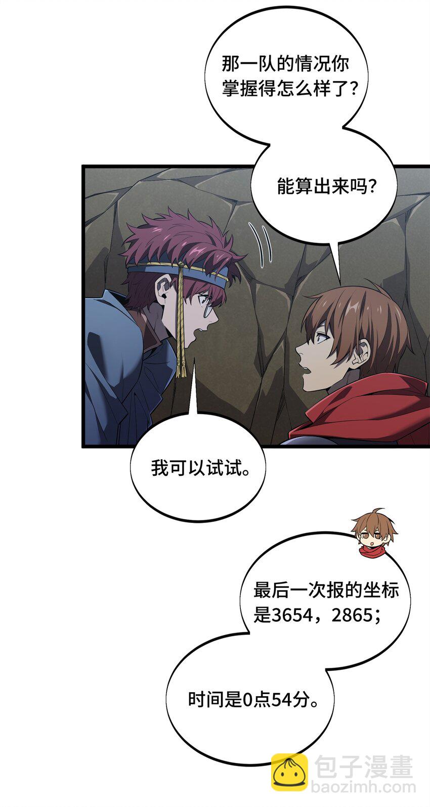 133 接二连三-第140话