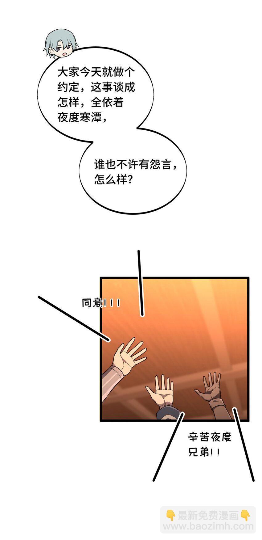 133 接二连三-第140话