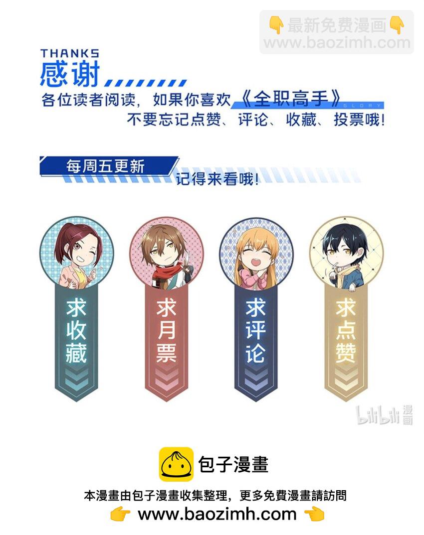 133 接二连三-第140话
