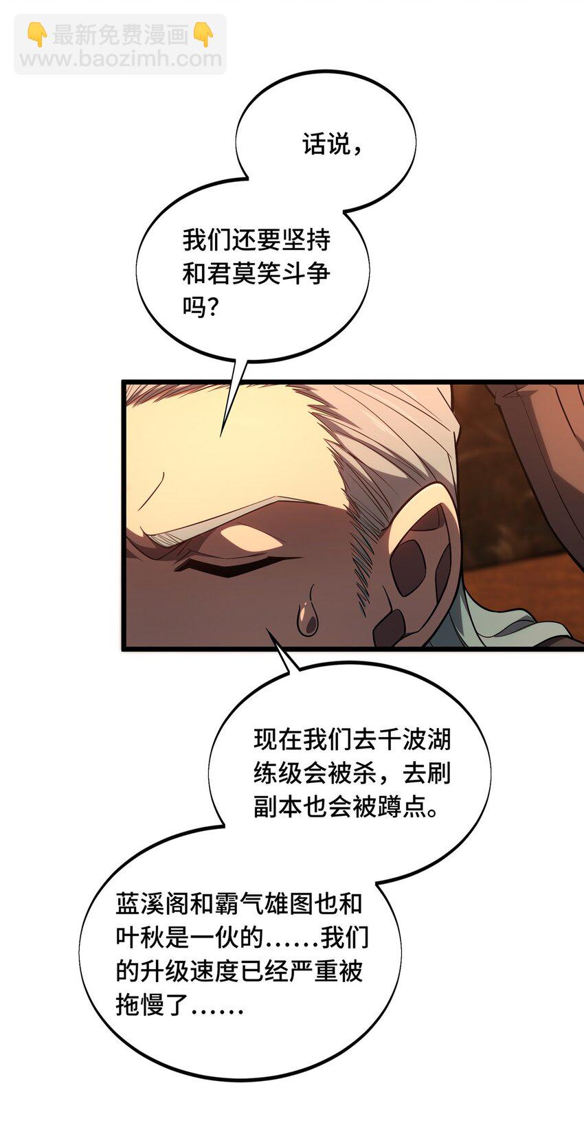 135 受降-第142话