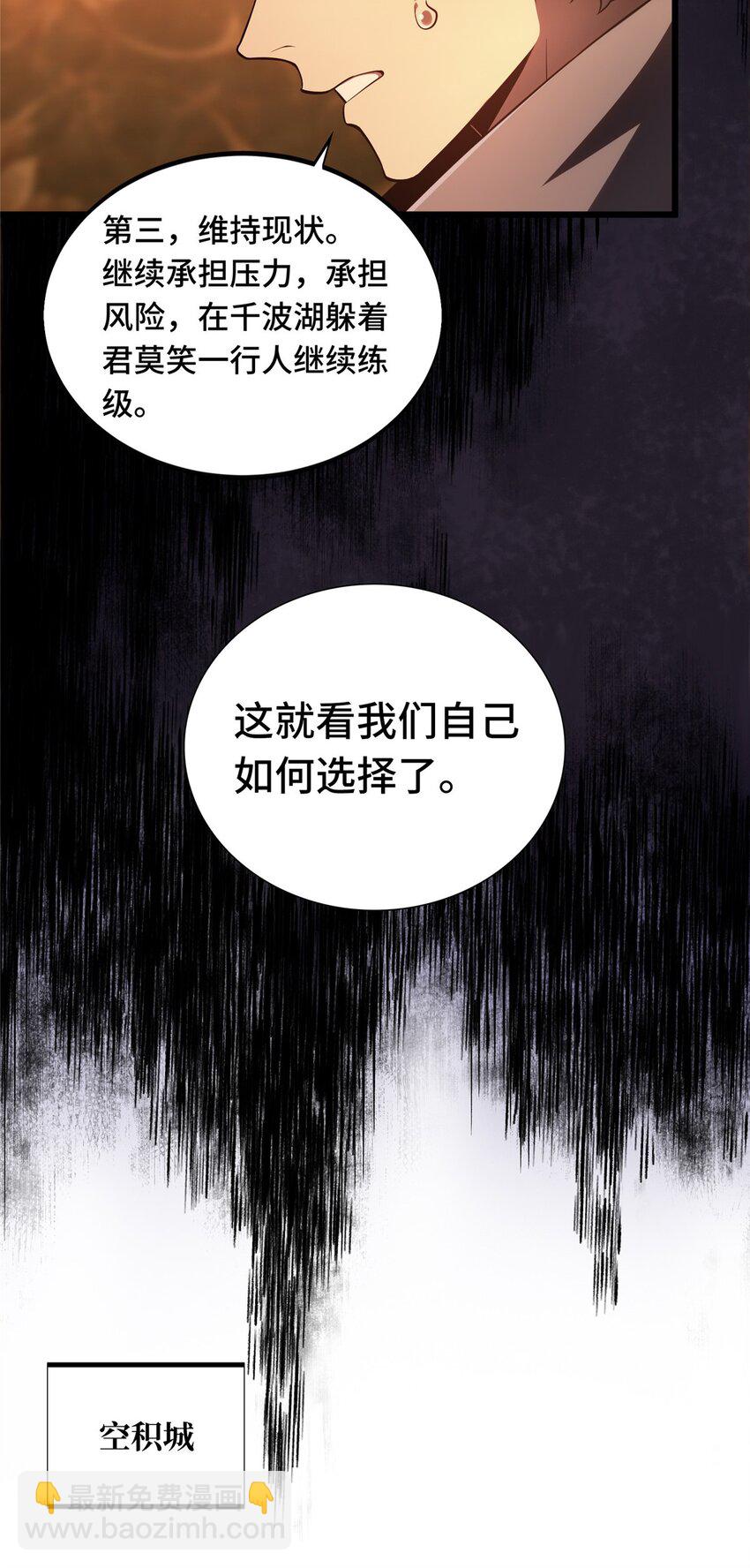 135 受降-第142话