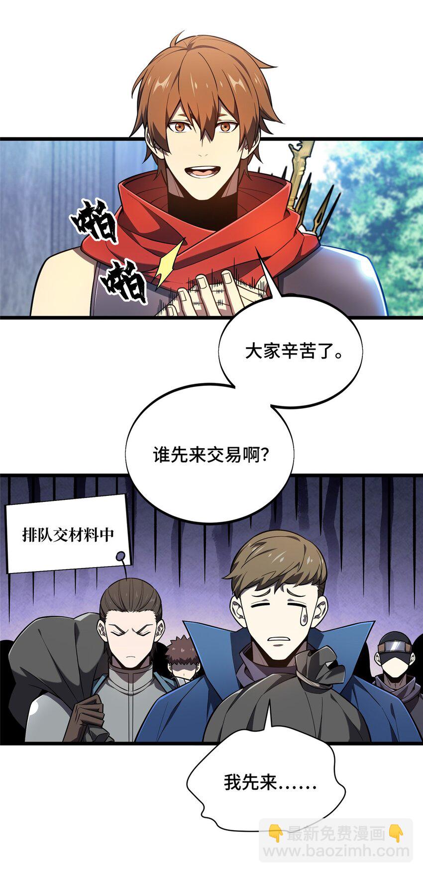 135 受降-第142话