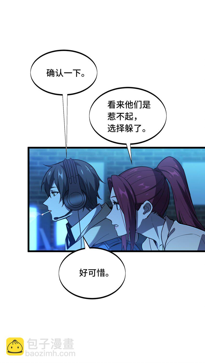 135 受降-第142话