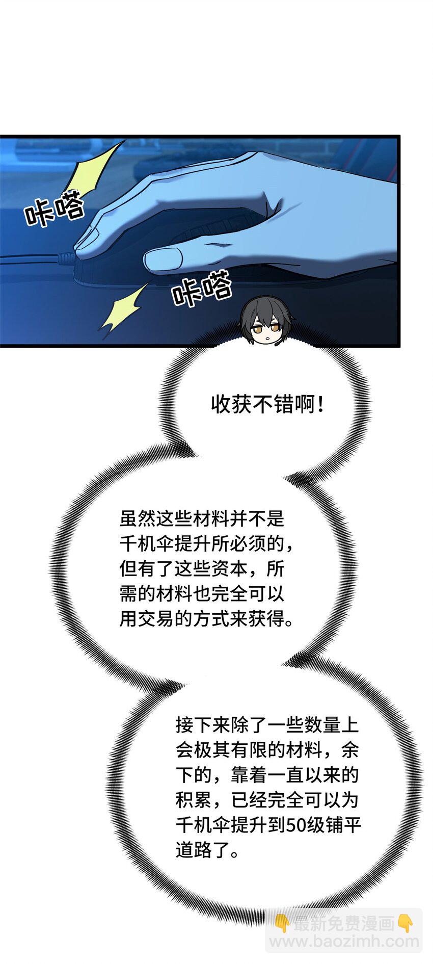 135 受降-第142话