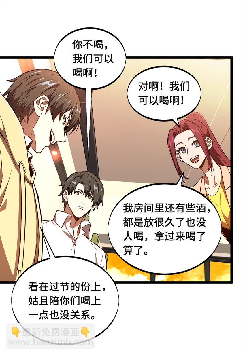 137 新年快乐-第144话