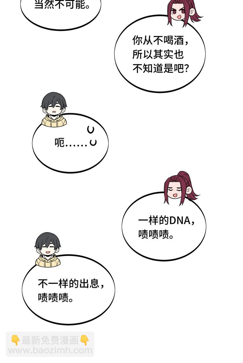 137 新年快乐-第144话