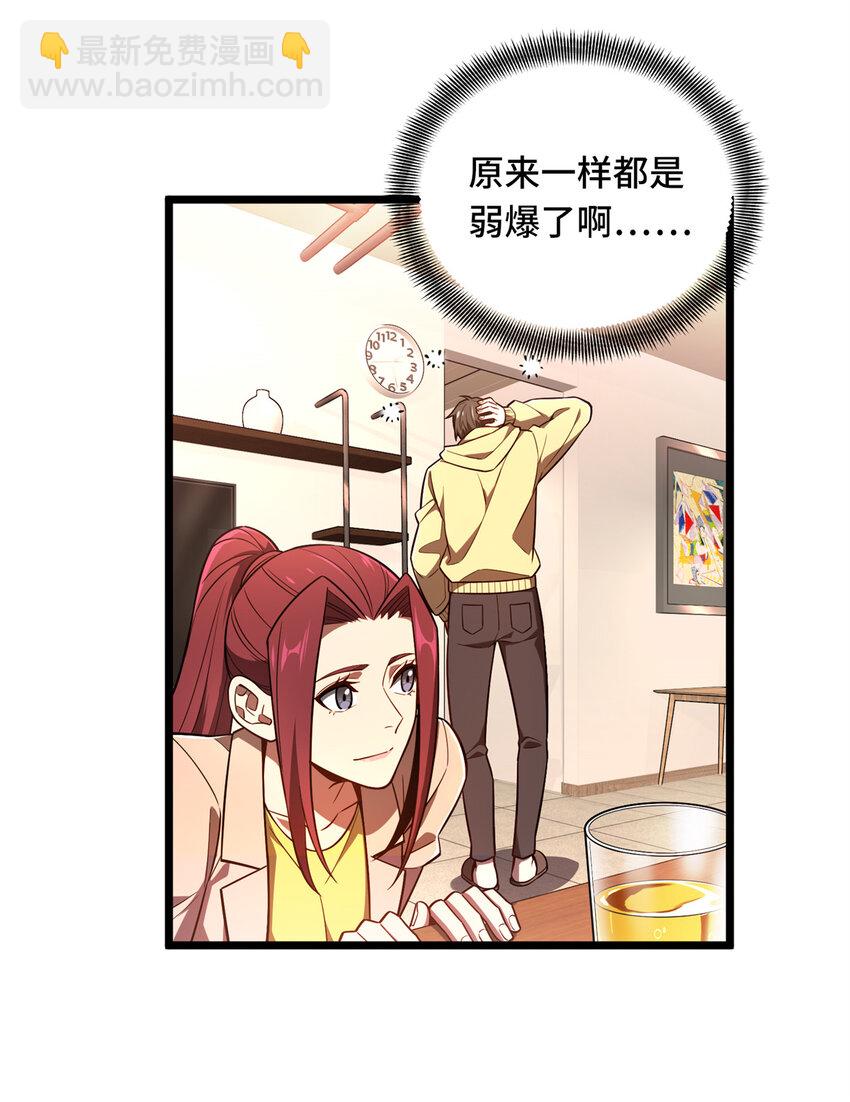 137 新年快乐-第144话