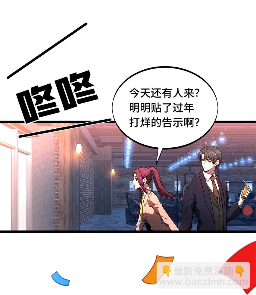 137 新年快乐-第144话
