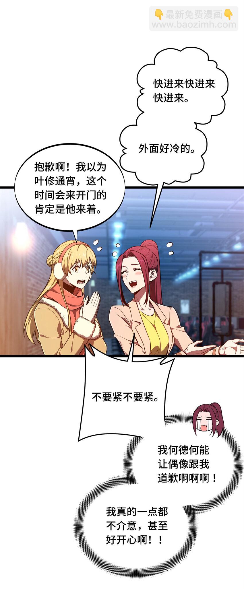 137 新年快乐-第144话