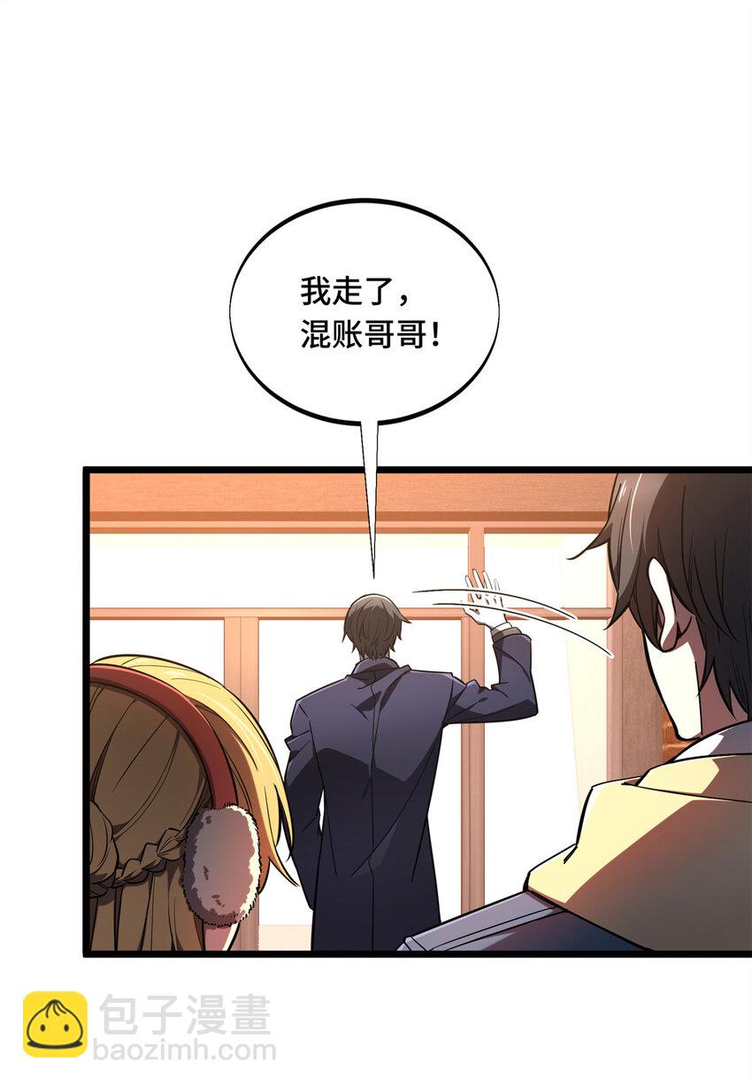 137 新年快乐-第144话