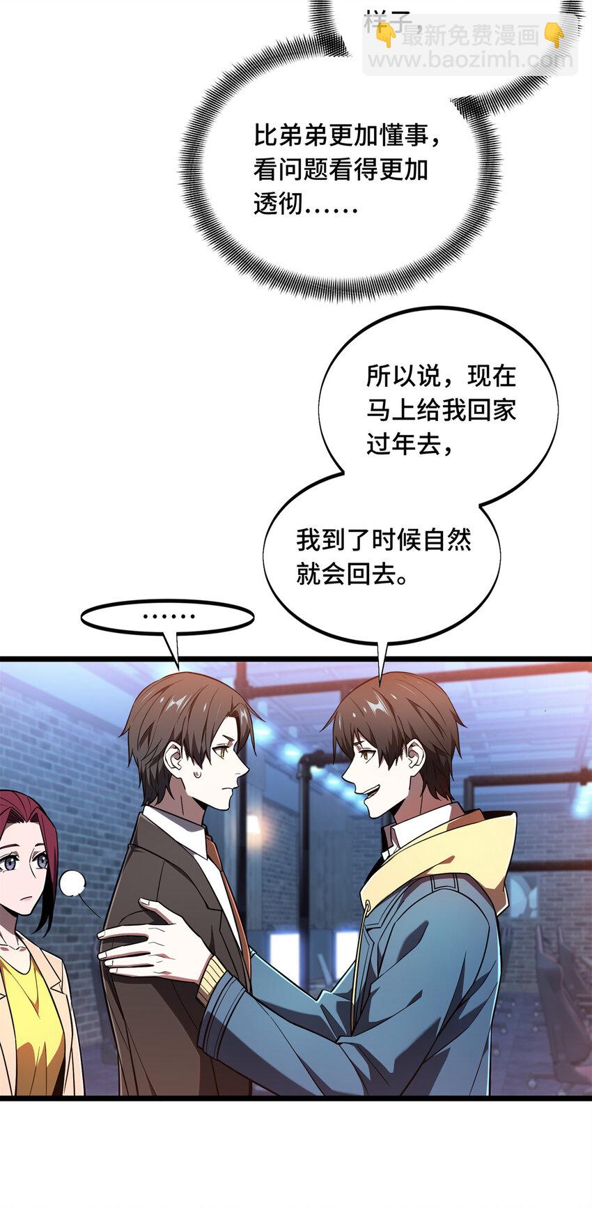 137 新年快乐-第144话
