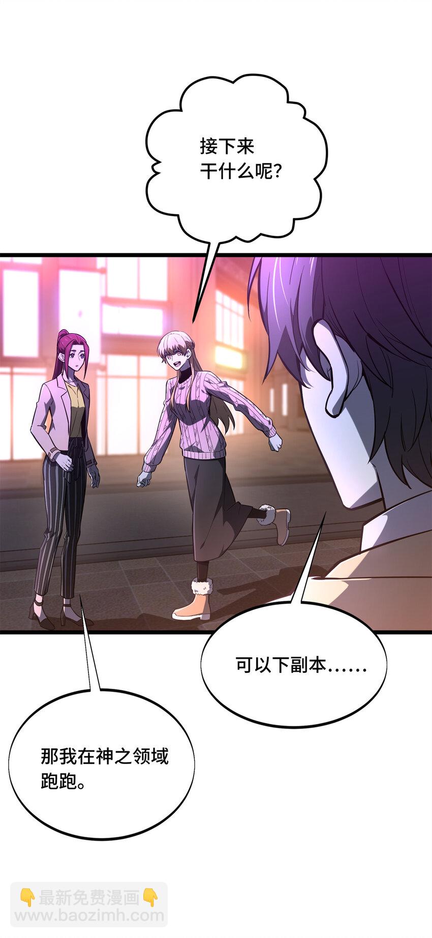 137 新年快乐-第144话
