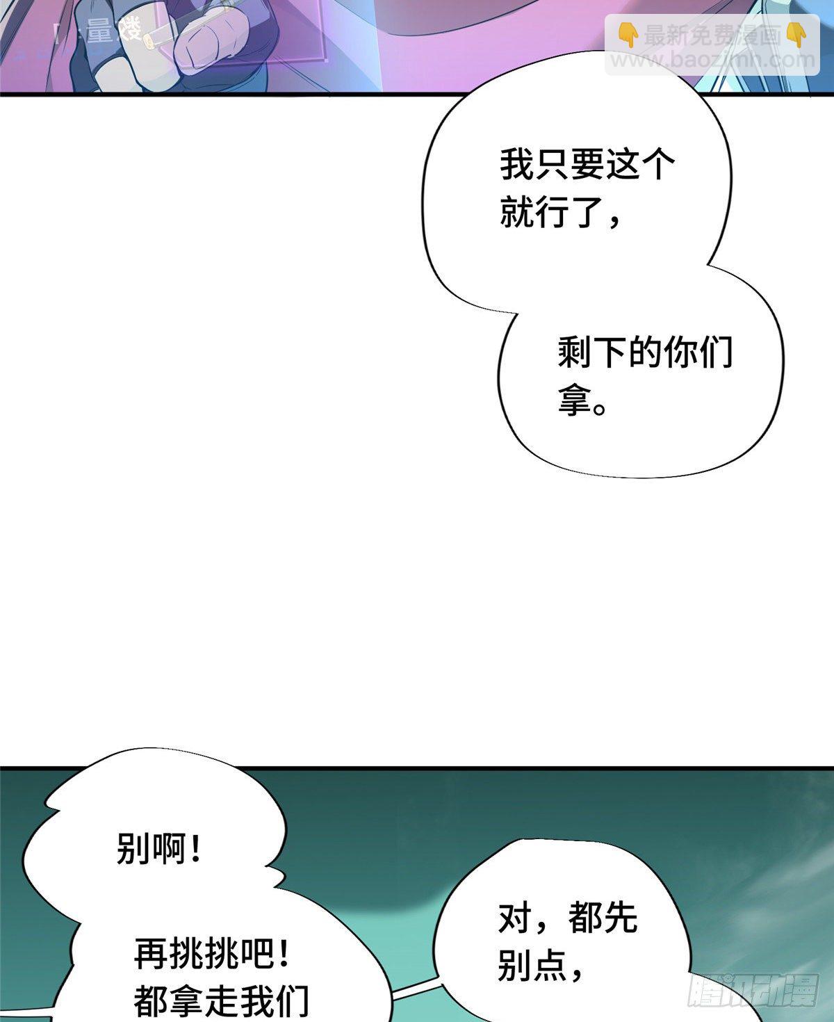 第14话 小有名气(1/2)-第16话