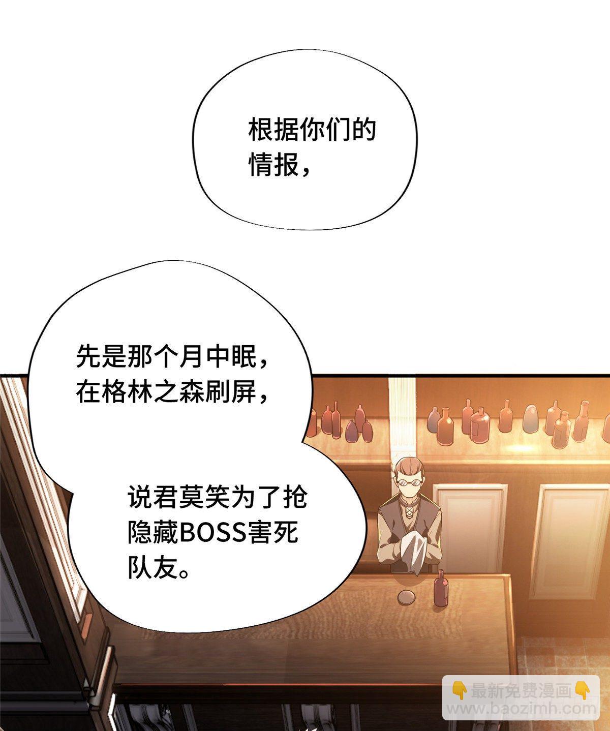 第14话 小有名气(1/2)-第16话