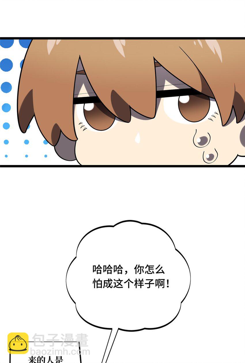 139 初进神之领域-第146话