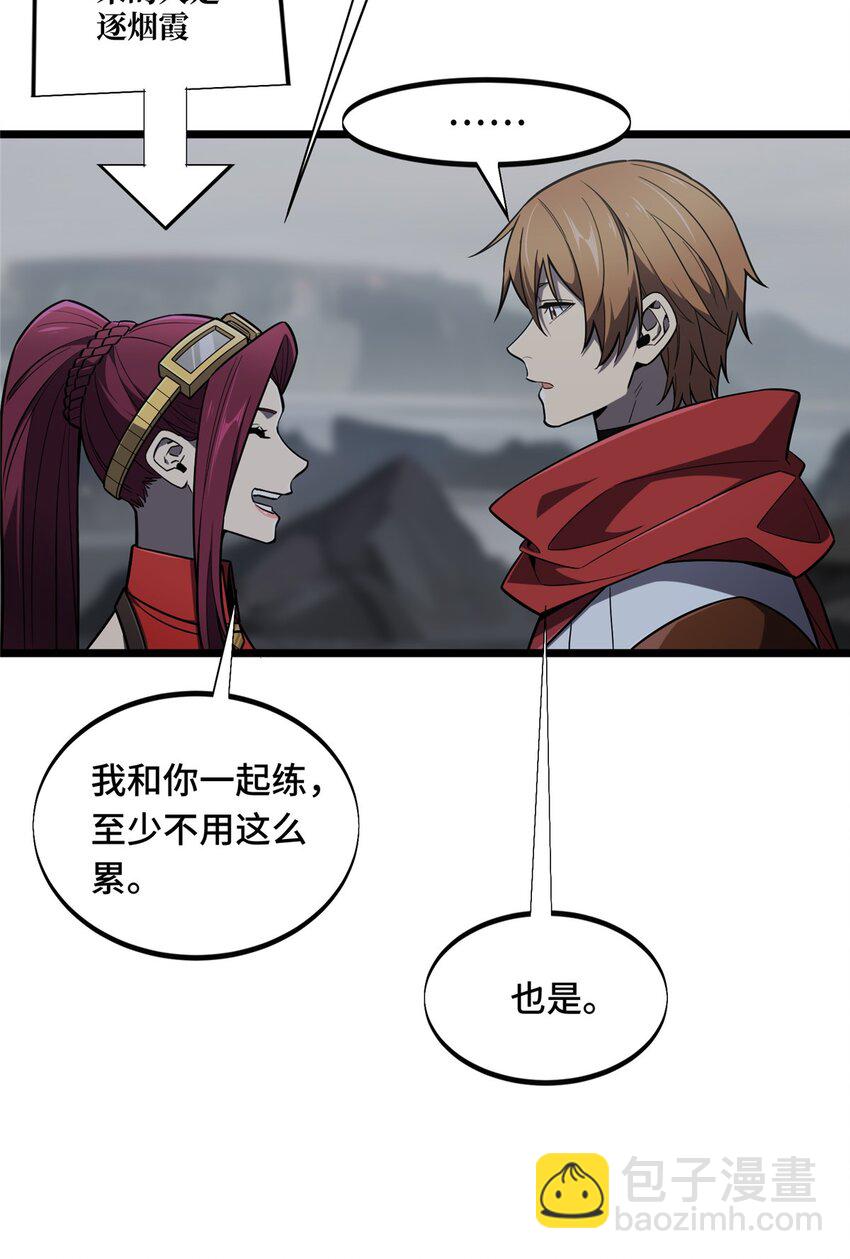 139 初进神之领域-第146话