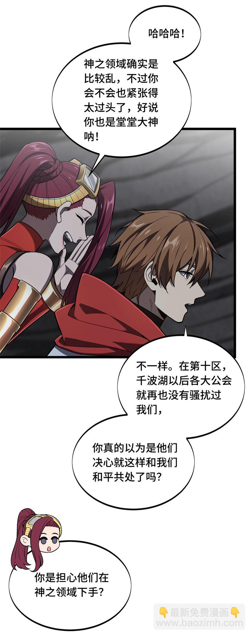 139 初进神之领域-第146话