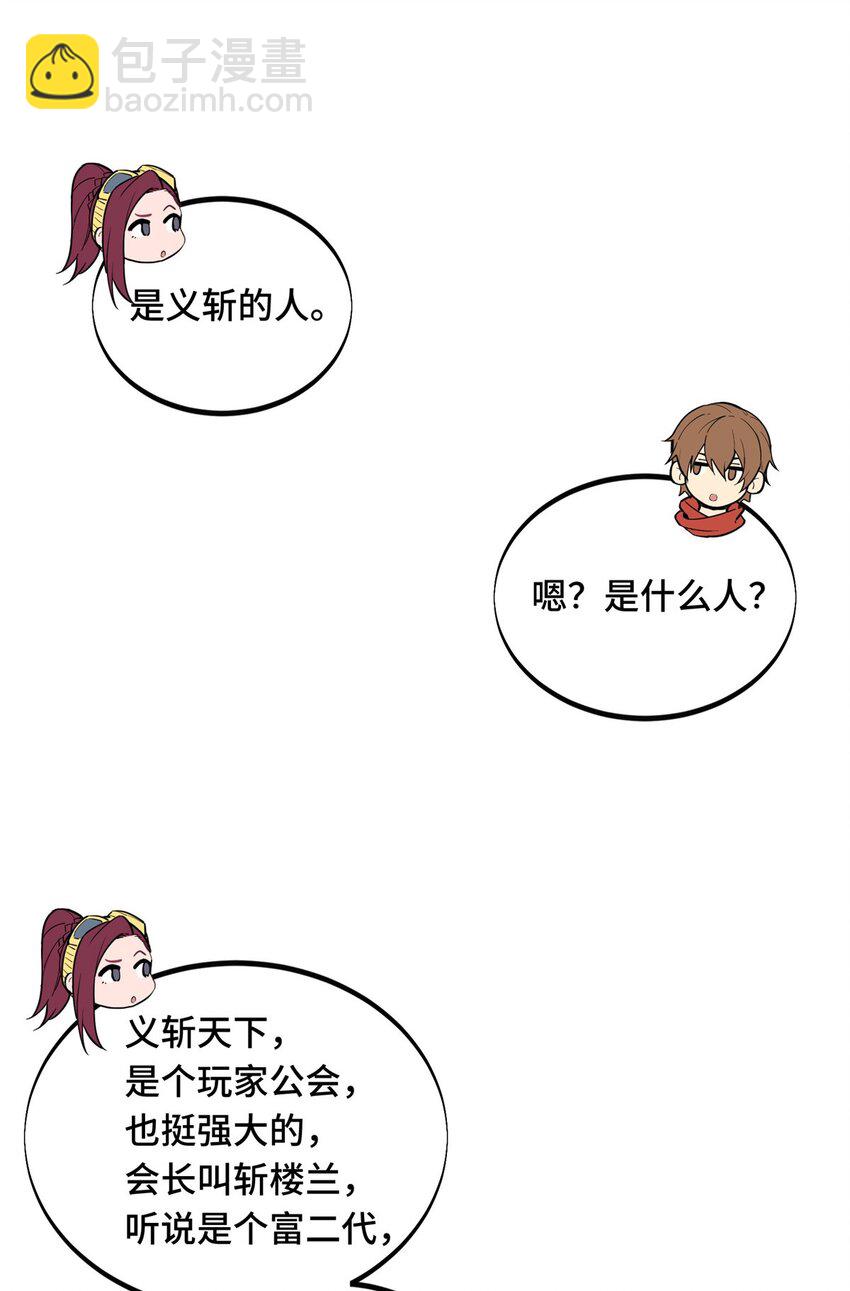 139 初进神之领域-第146话