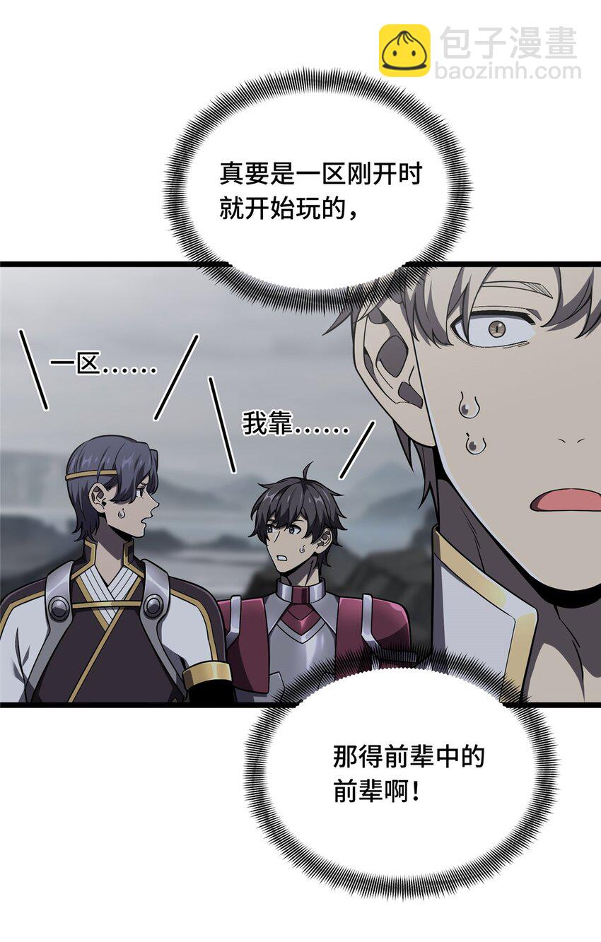 139 初进神之领域-第146话