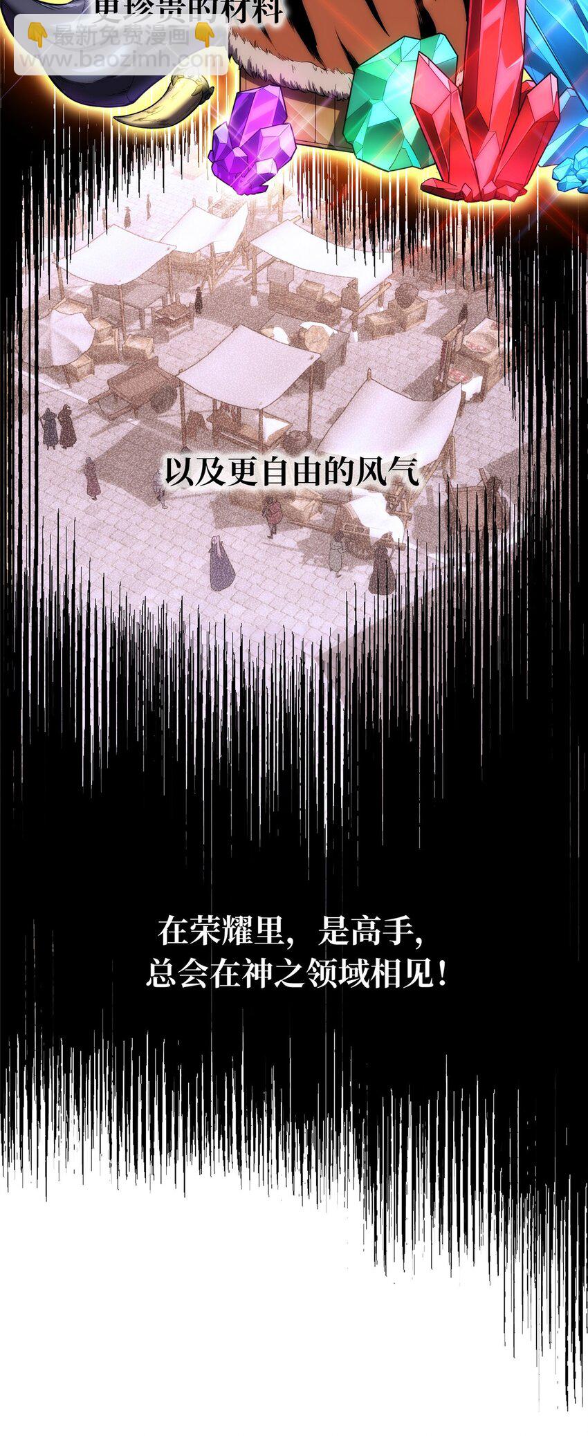 139 初进神之领域-第146话