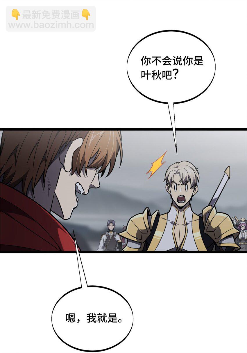 139 初进神之领域-第146话
