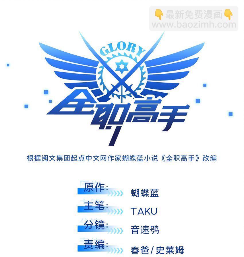 139 初进神之领域-第146话