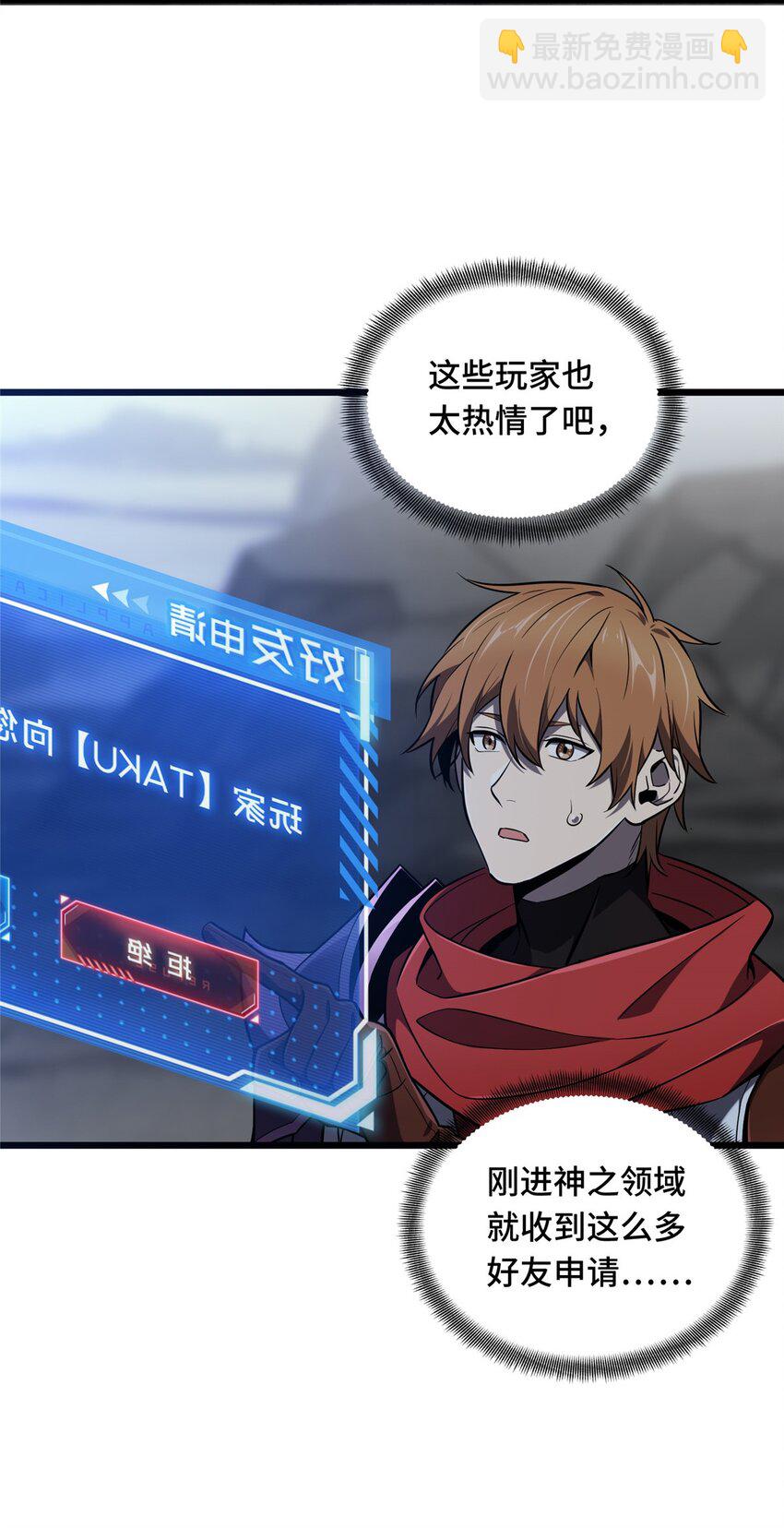 139 初进神之领域-第146话