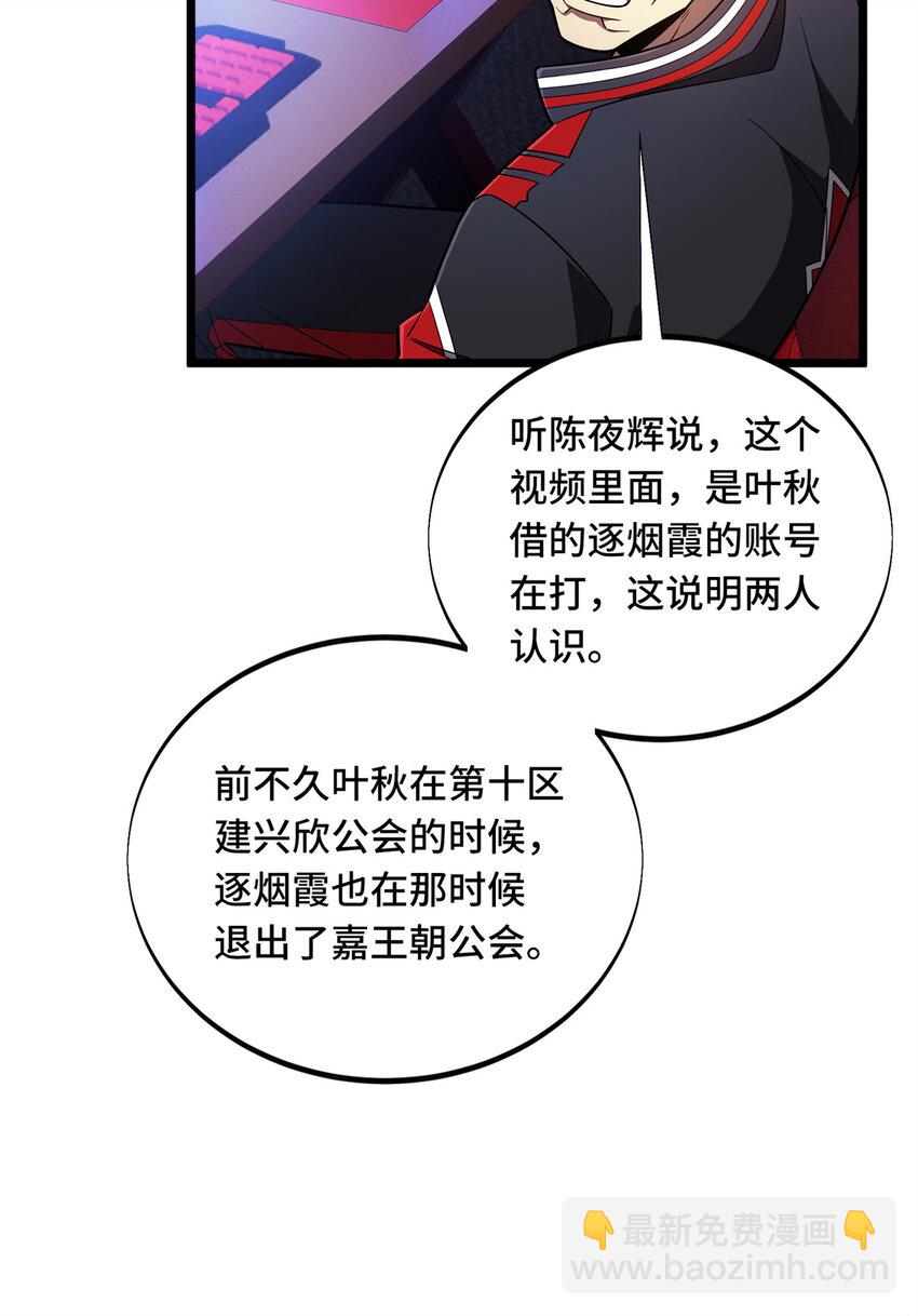 141 神秘的逐烟霞-第148话