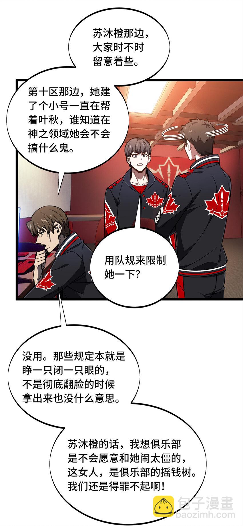 141 神秘的逐烟霞-第148话