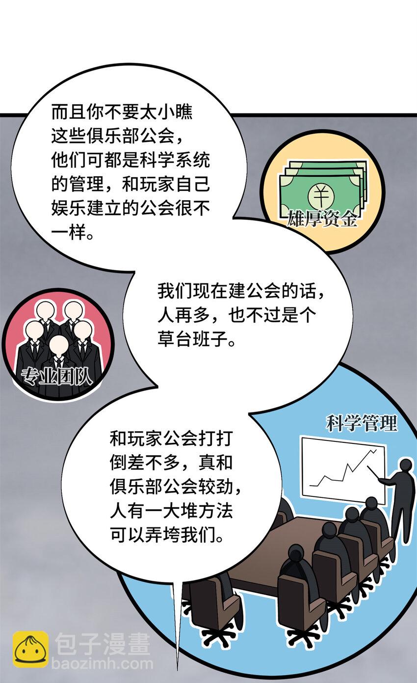 141 神秘的逐烟霞-第148话