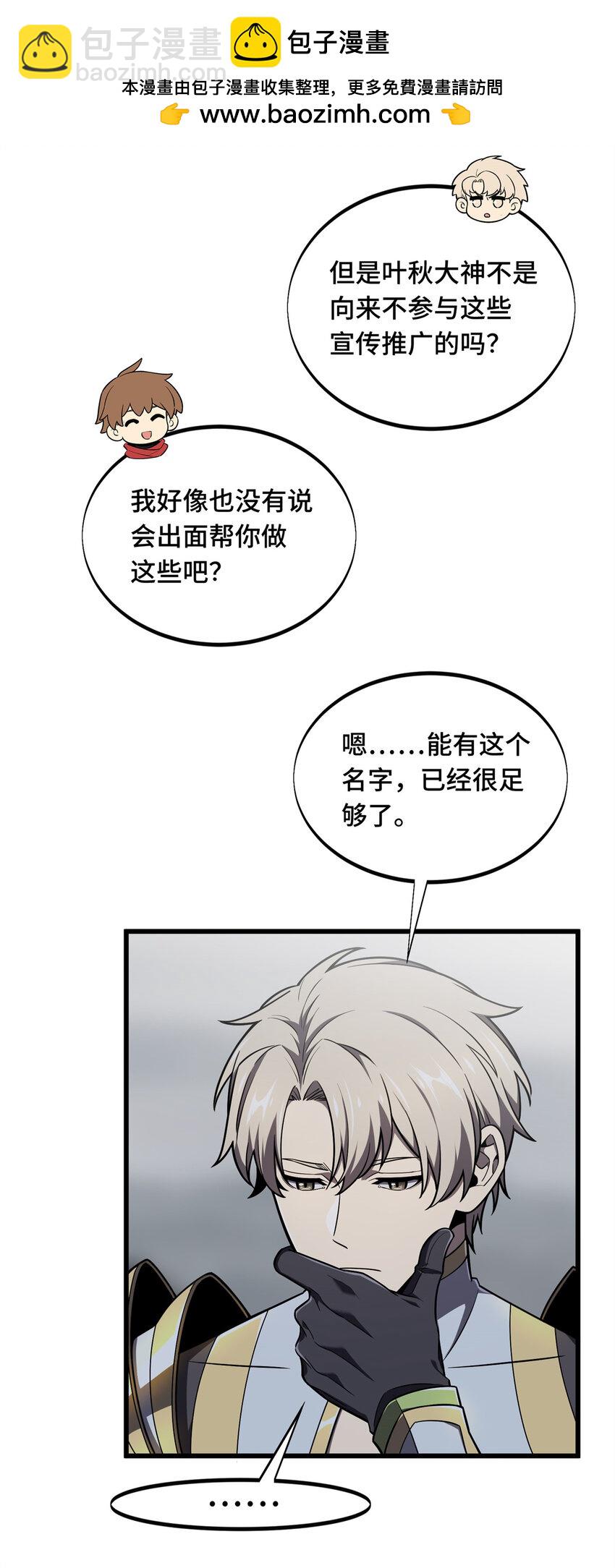 141 神秘的逐烟霞-第148话