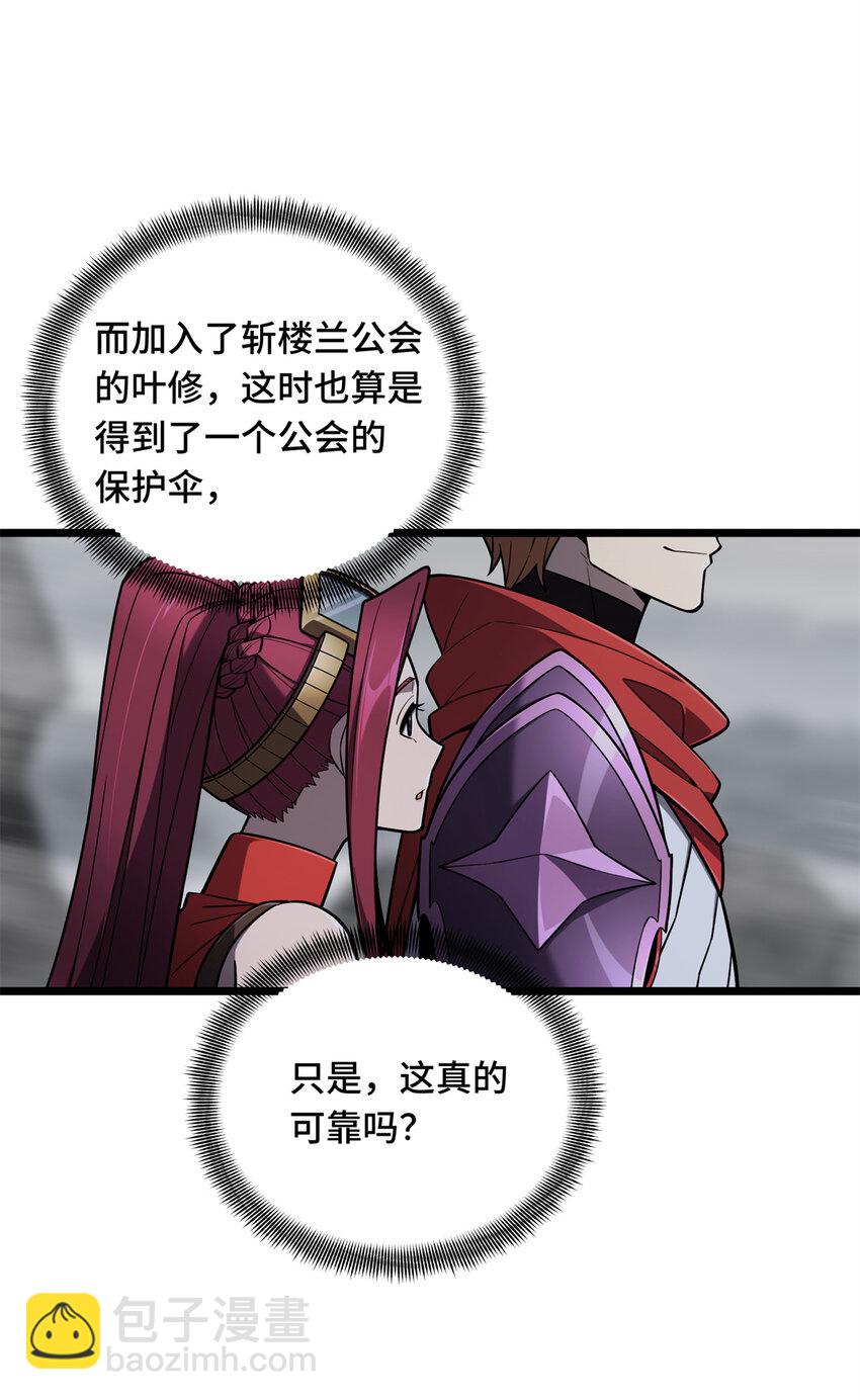 141 神秘的逐烟霞-第148话