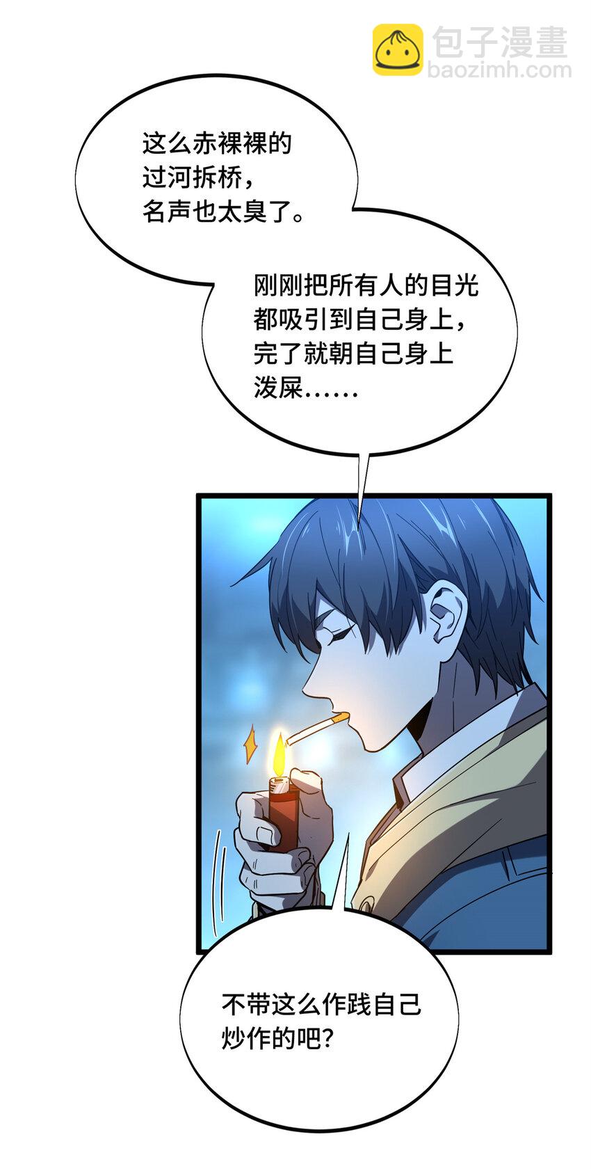 141 神秘的逐烟霞-第148话