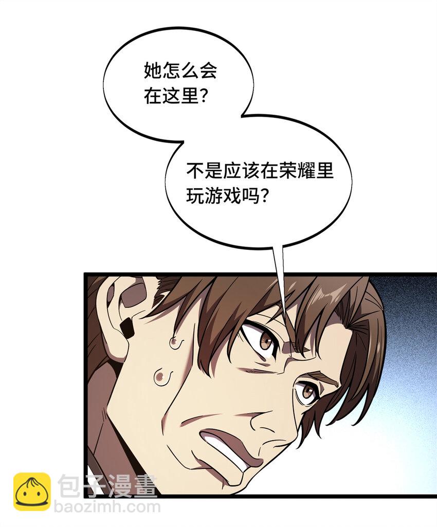 141 神秘的逐烟霞-第148话