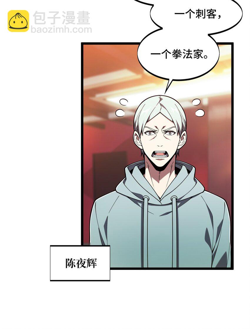143 对手太强大(1/2)-第150话