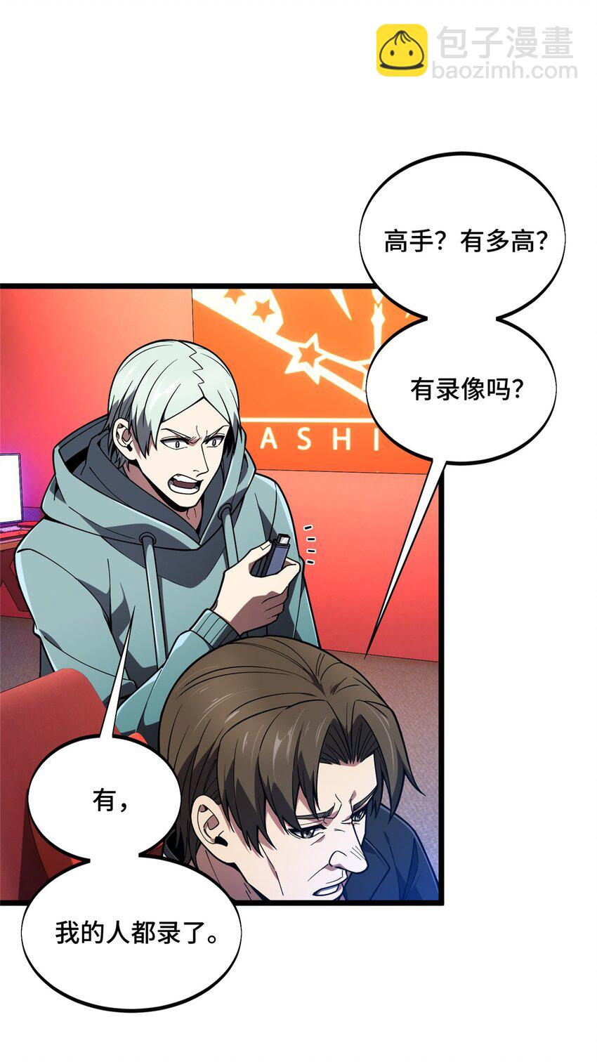 143 对手太强大(1/2)-第150话