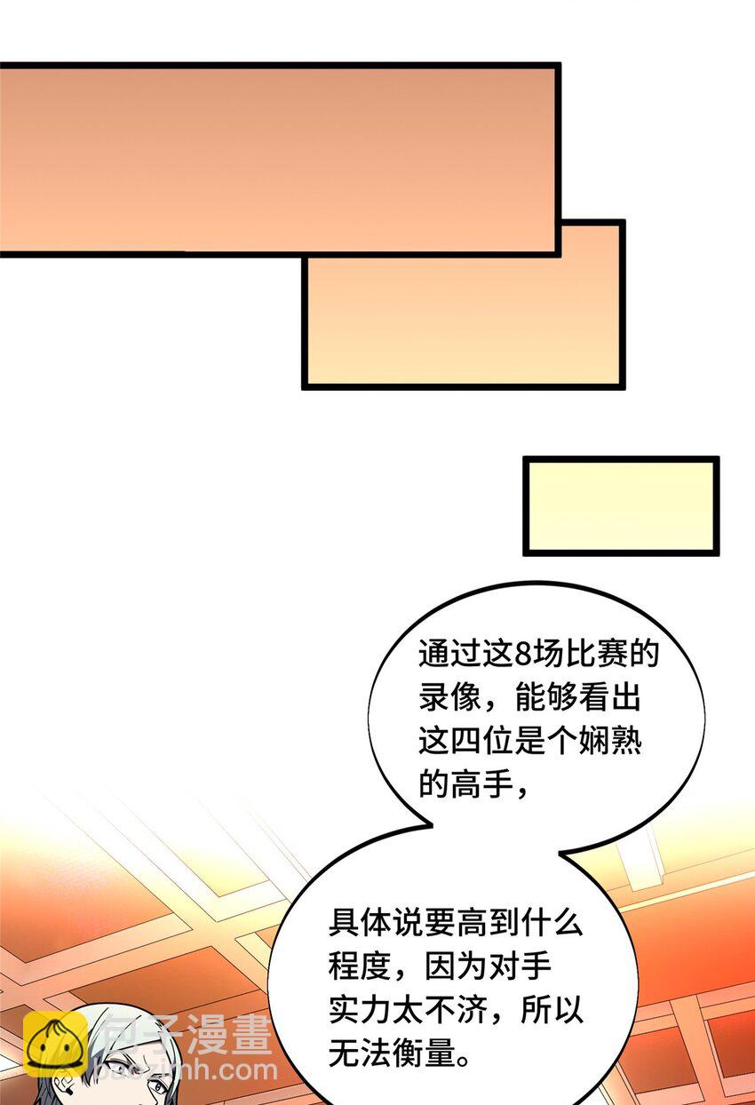 143 对手太强大(1/2)-第150话