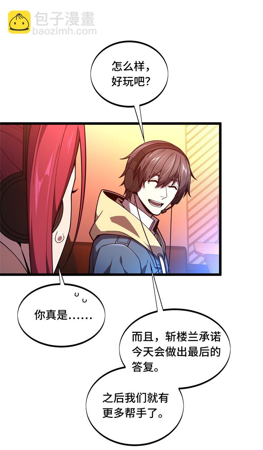 143 对手太强大(1/2)-第150话