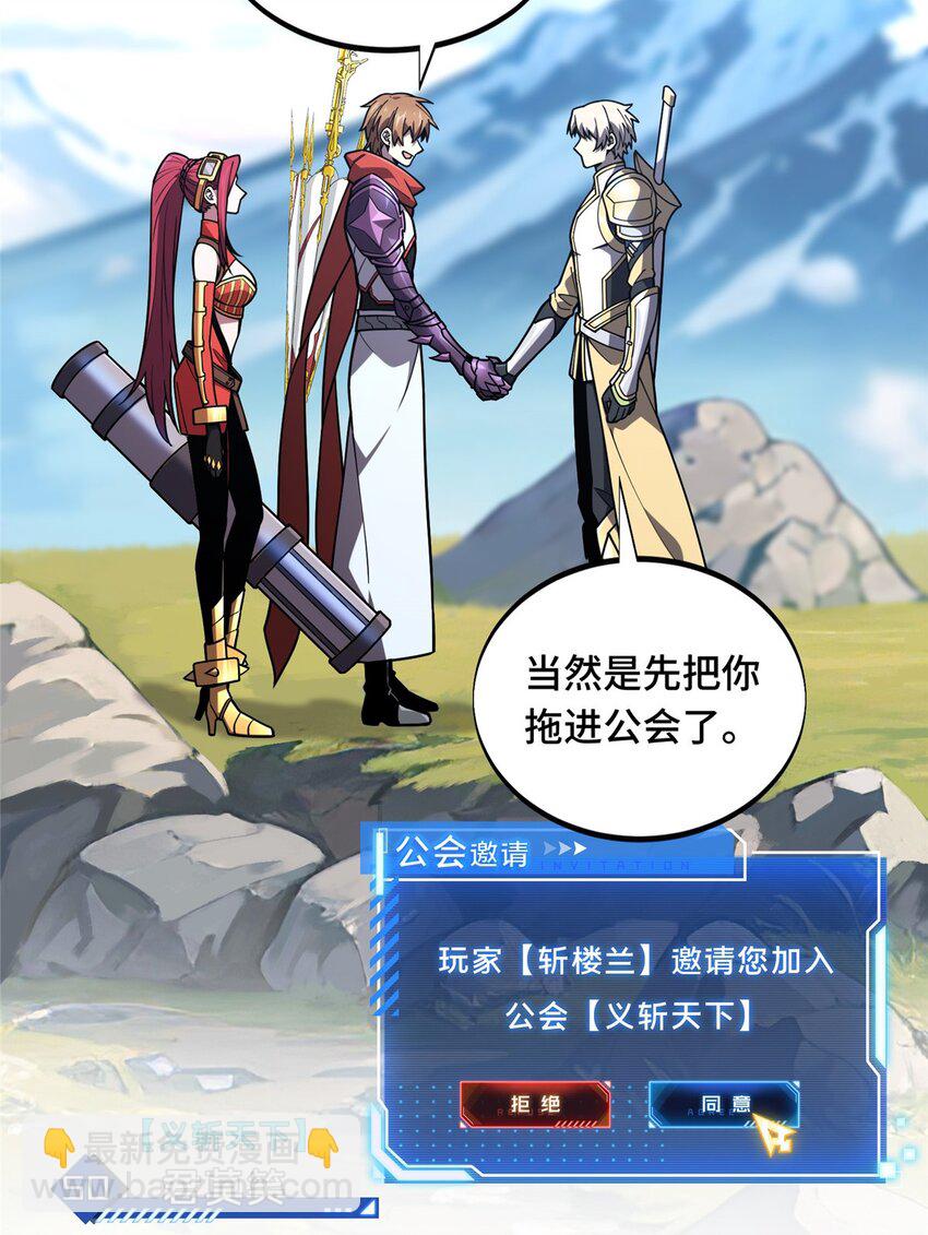 143 对手太强大(1/2)-第150话
