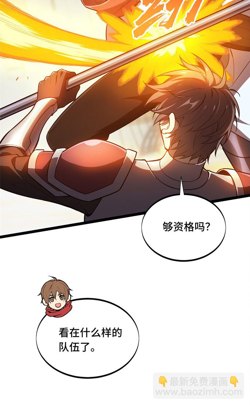 143 对手太强大(1/2)-第150话