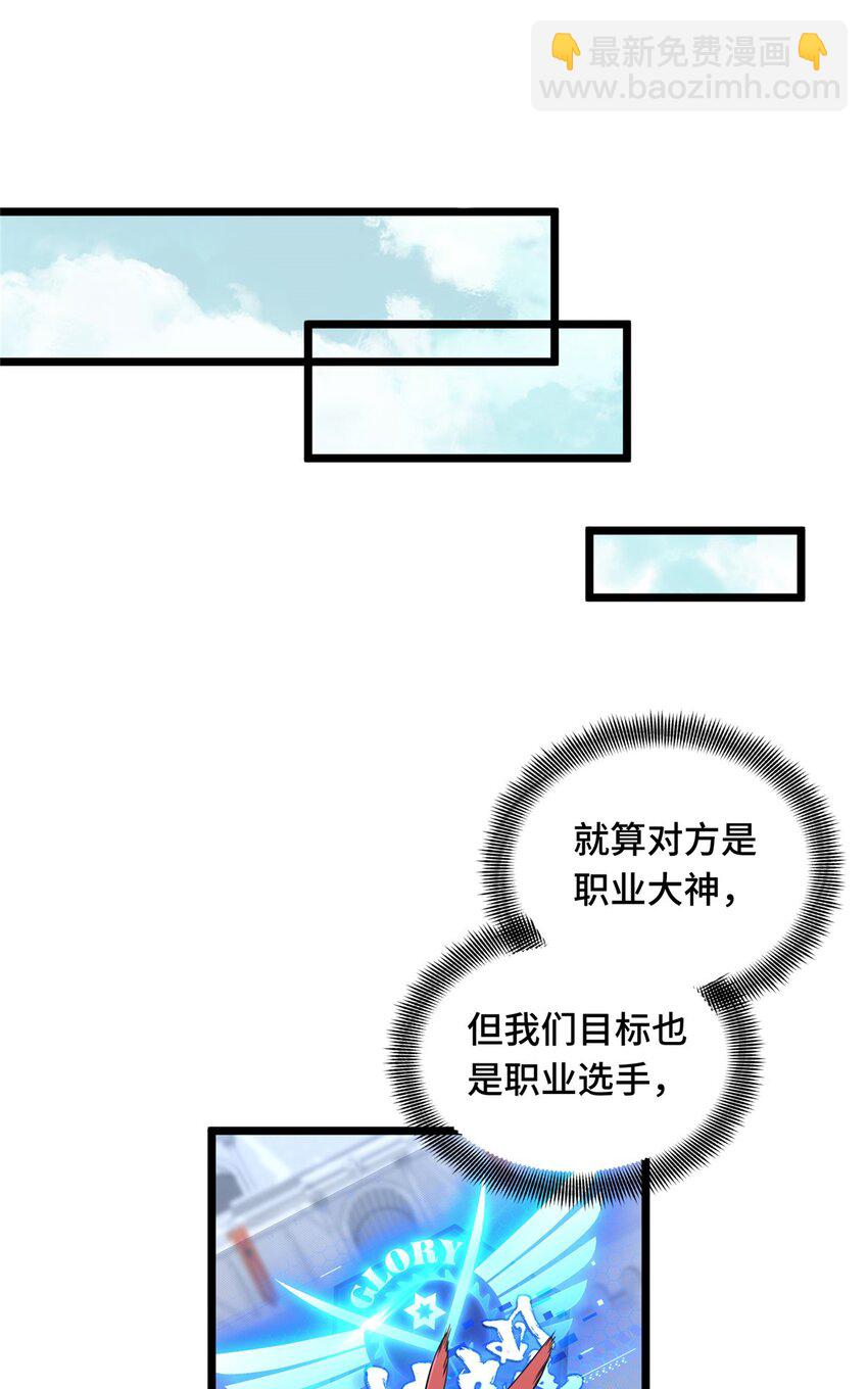 143 对手太强大(1/2)-第150话